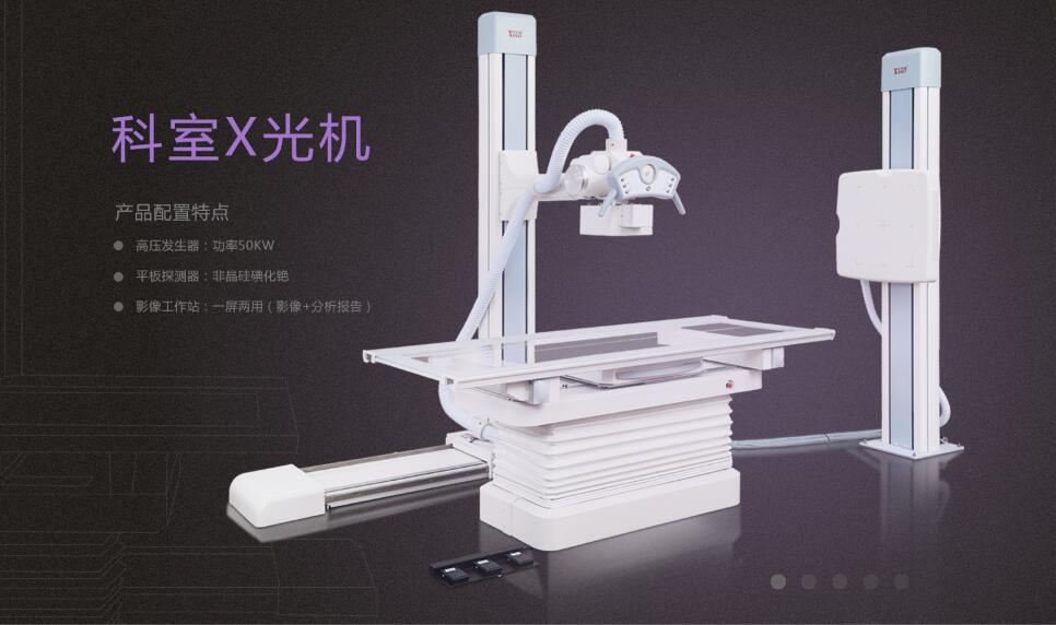 廂式X射線機，廣東省名牌產(chǎn)品，骨密度儀，體檢車，醫(yī)療車，體檢車品牌，骨密度儀品牌，醫(yī)療車品牌，車載X光機品牌，車載DR，車載X光機，科室DR，骨密度測量儀品牌，雙能骨密度儀品牌，骨密度檢測儀品牌，DR體檢車，X光機體檢車