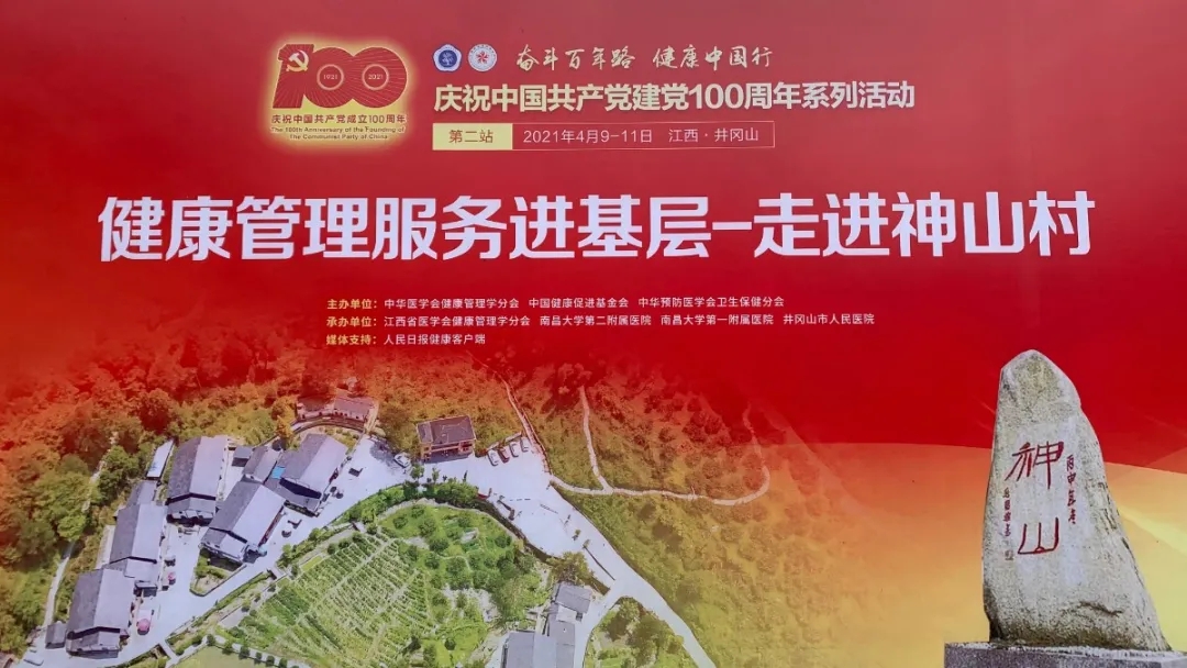 學史力行，為群眾辦實事——深圳市艾克瑞電氣有限公司黨支部走進神山村開展公益活動